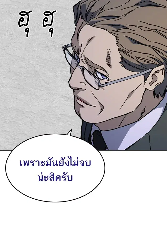 Study Group ตอนที่ 235 หน้า 152