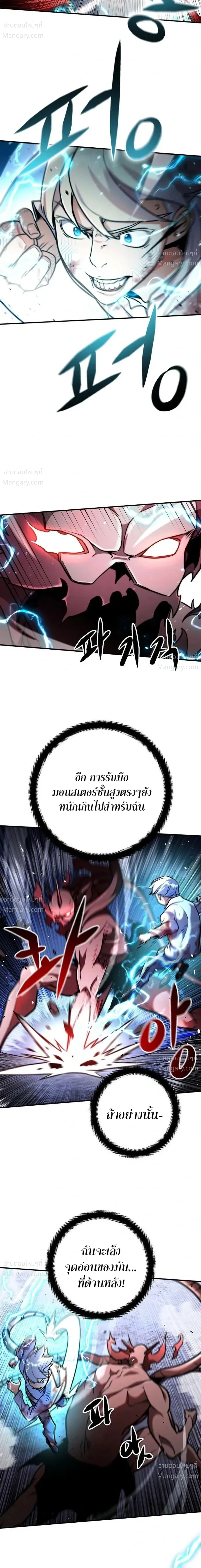 This Time, I’m a 10th Circle Archmage – ชาตินี้ฉันคือมหาจอมเวท 10 วงแหวน ตอนที่ 3 หน้า 48