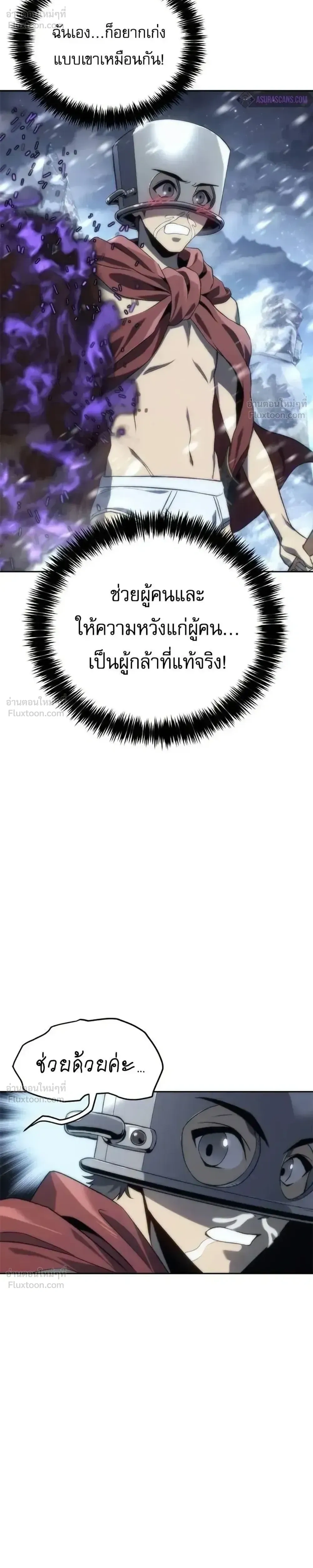 Why I Quit Being the Demon King ตอนที่ 11 หน้า 42