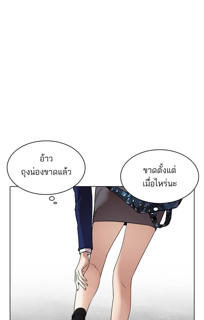 Lookism ตอนที่ 218 หน้า 4