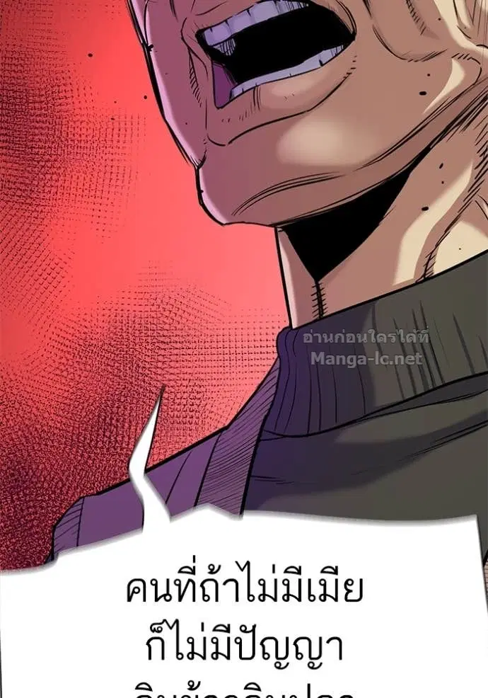 Reborn Rich ตอนที่ 83 หน้า 60