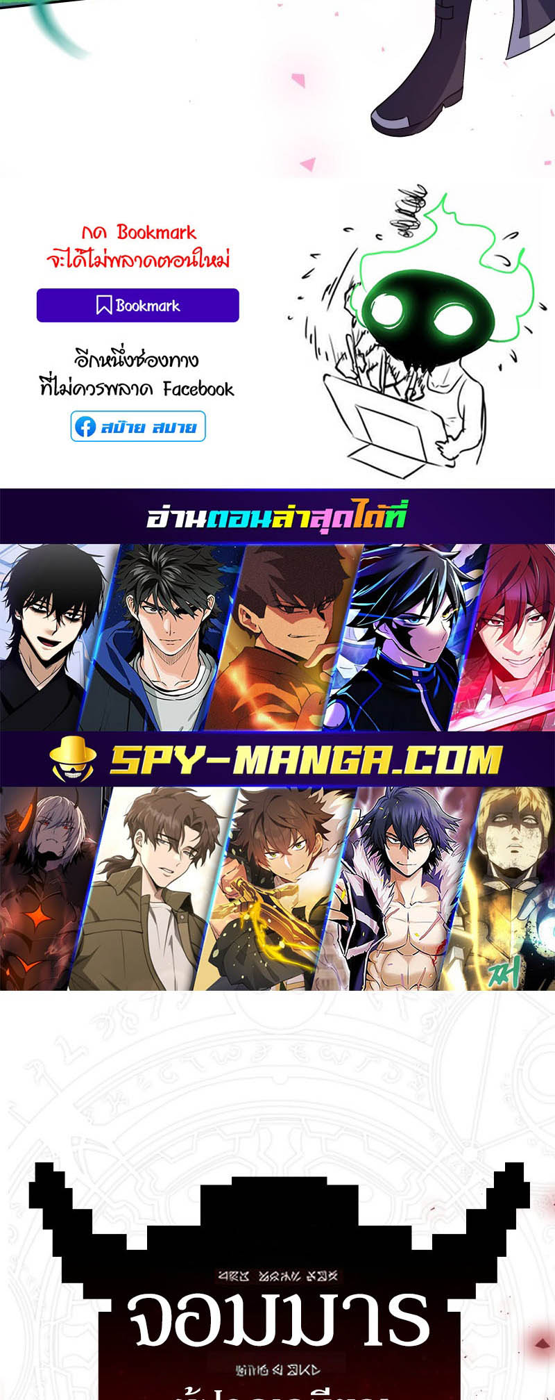 Retired Demon King จอมมารผู้ปลดเกษียณ ตอนที่ 20 หน้า 41