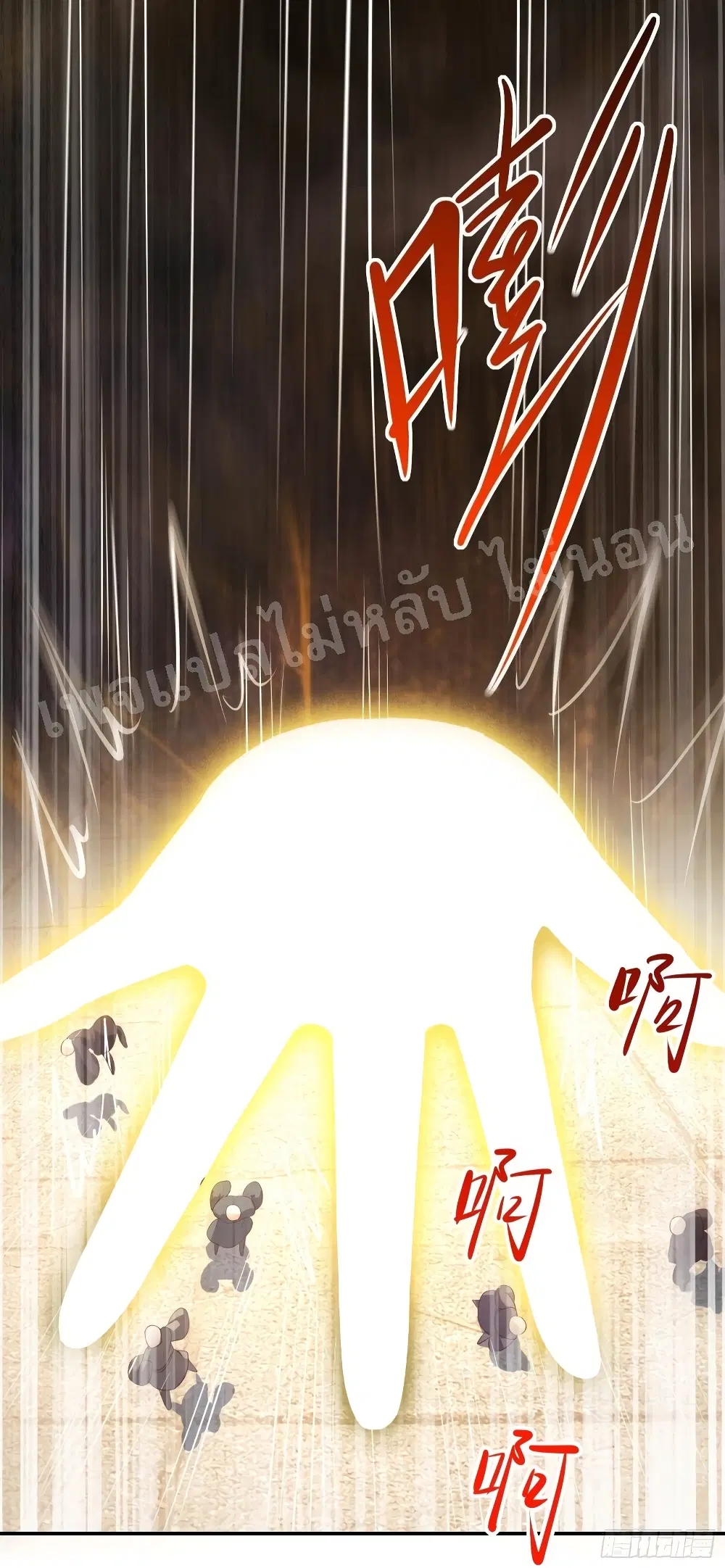 My Harem is All Female Students ตอนที่ 16 หน้า 38