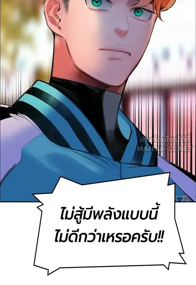 Jungle Juice ตอนที่ 178 หน้า 168