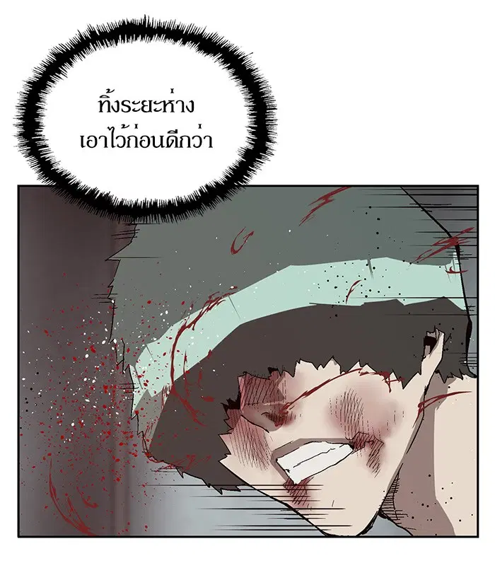 Weak Hero ตอนที่ 149 หน้า 50