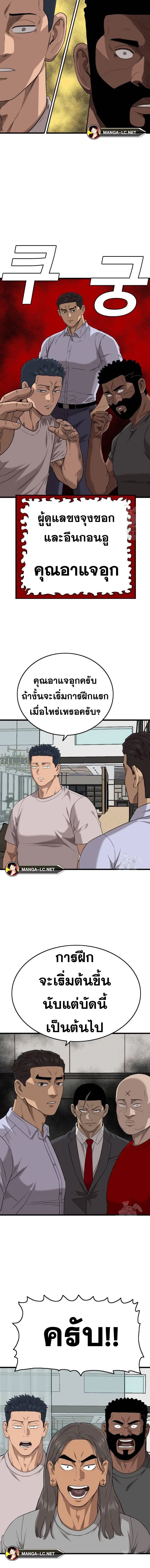 Bad Guy ตอนที่ 197 หน้า 19