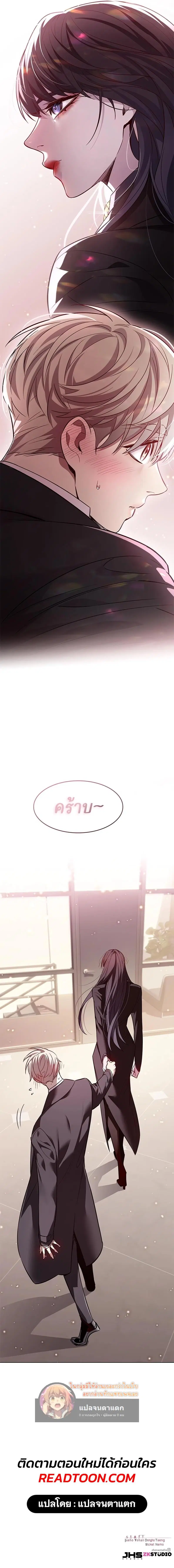 Eleceed ตอนที่ 342 หน้า 13