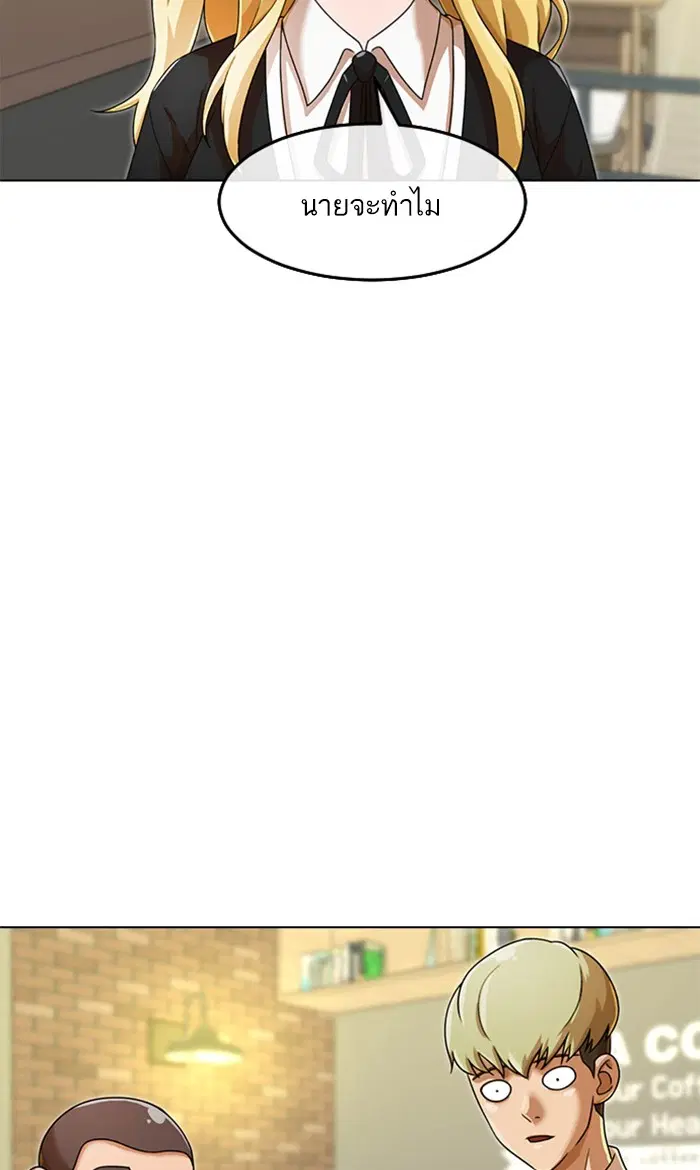 Random Chat ตอนที่ 162 หน้า 4