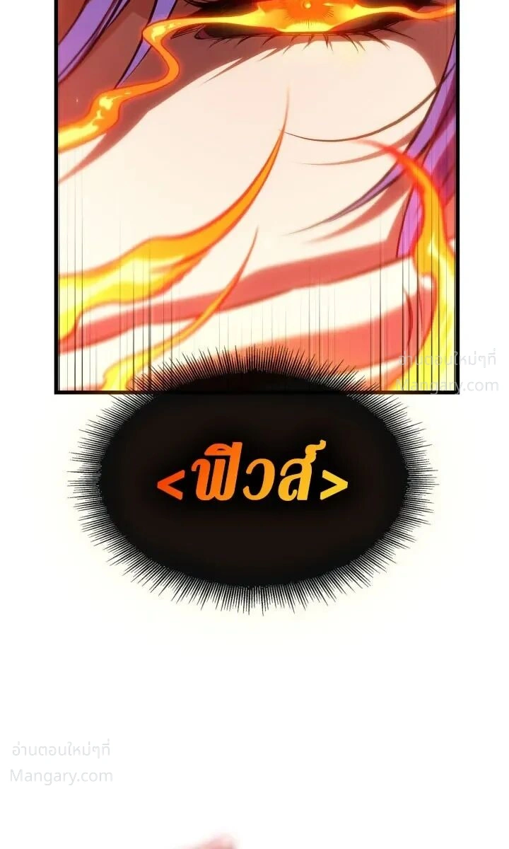 Pick Me Up ตอนที่ 218 หน้า 19