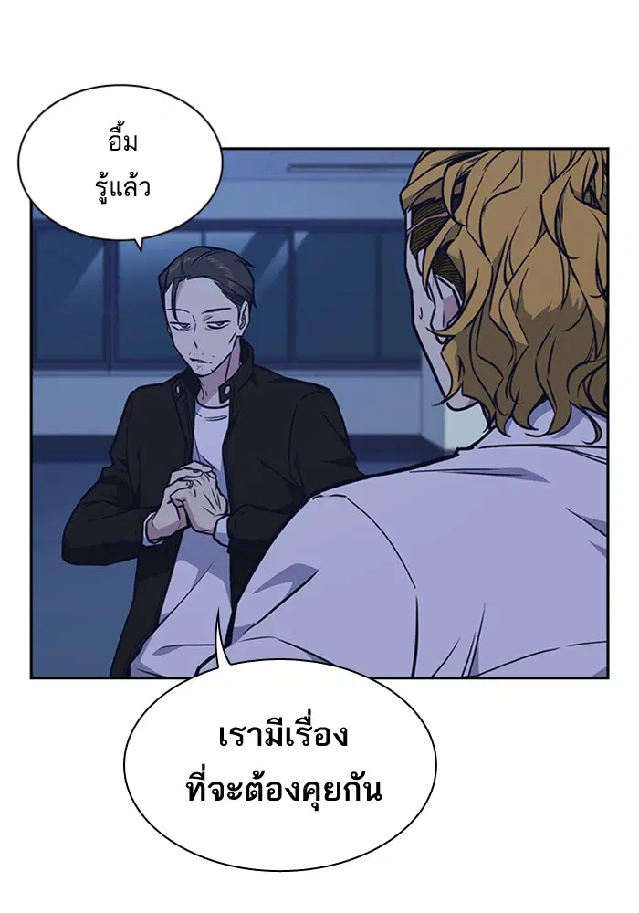 Study Group ตอนที่ 61 หน้า 33