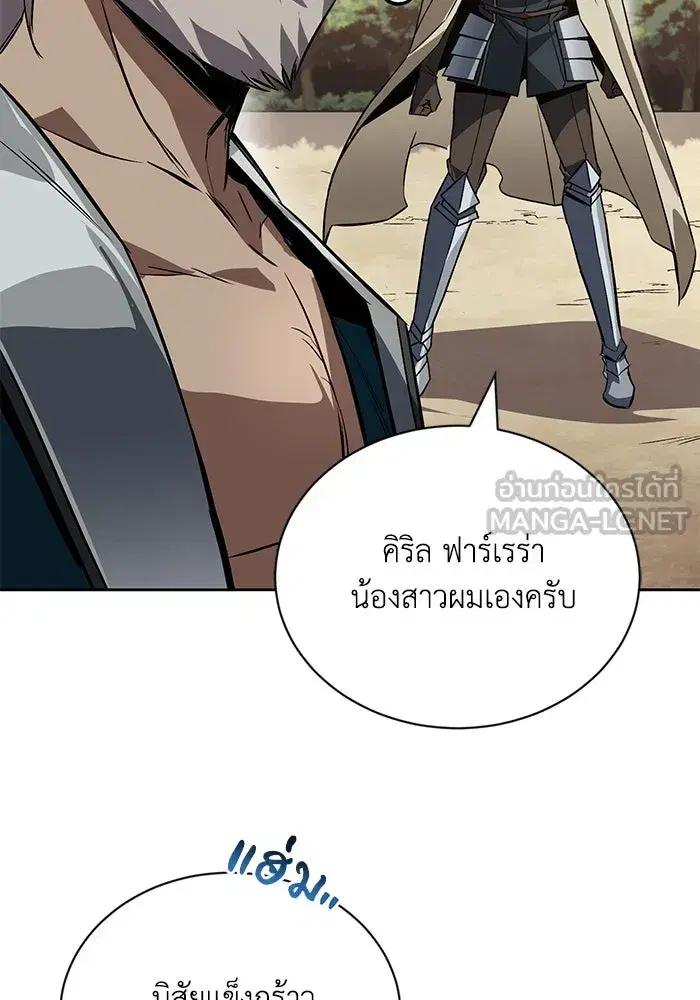 The Lazy Lord Masters the Sword ตอนที่ 108 หน้า 93