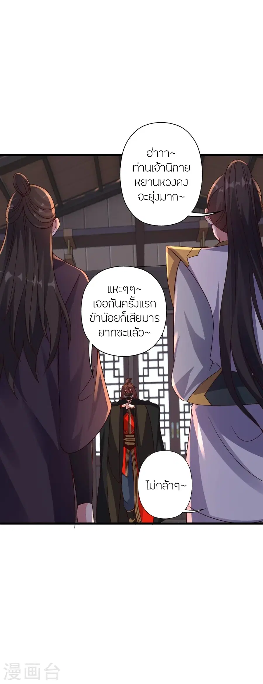 Banished Disciple’s Counterattack ราชาอมตะผู้ถูกขับไล่ ตอนที่ 387 หน้า 9