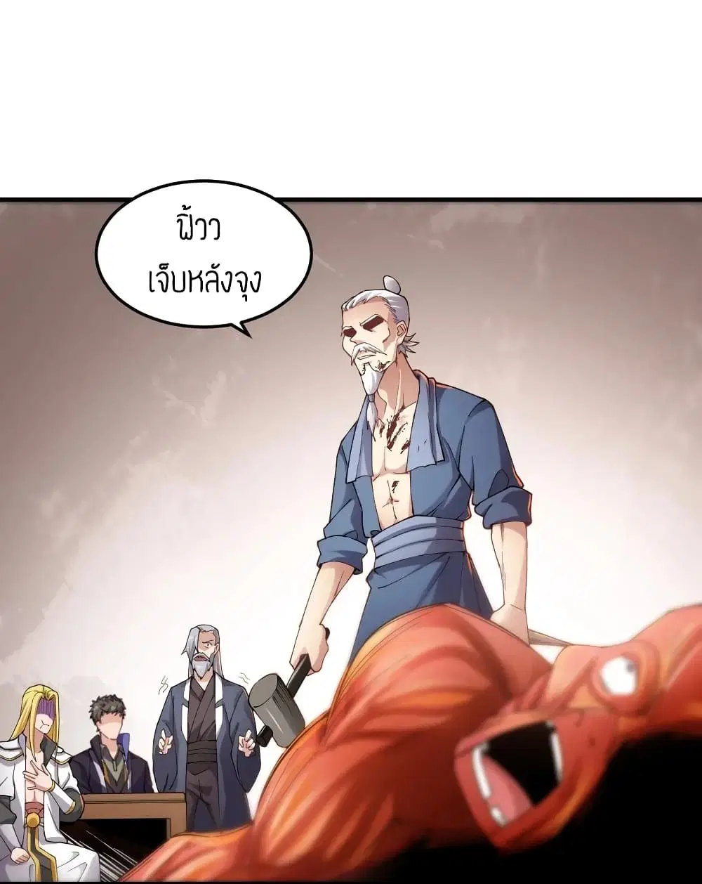 Super Warrior in Another World ตอนที่ 91 หน้า 14