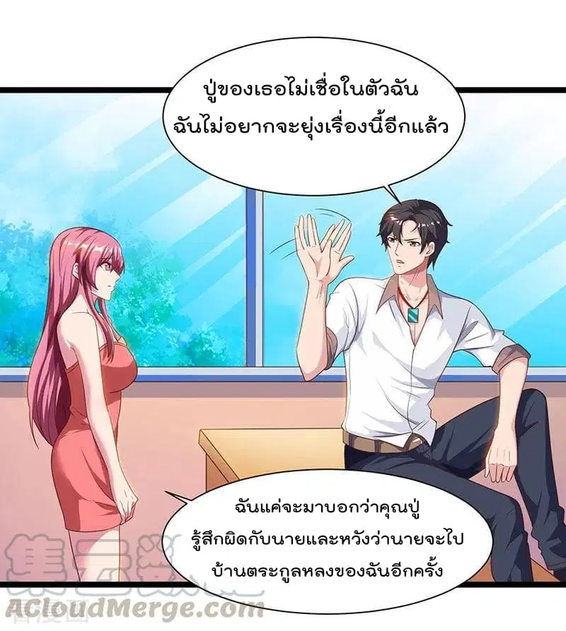 Rebirth Abandoned Less Return ตอนที่ 30 หน้า 22