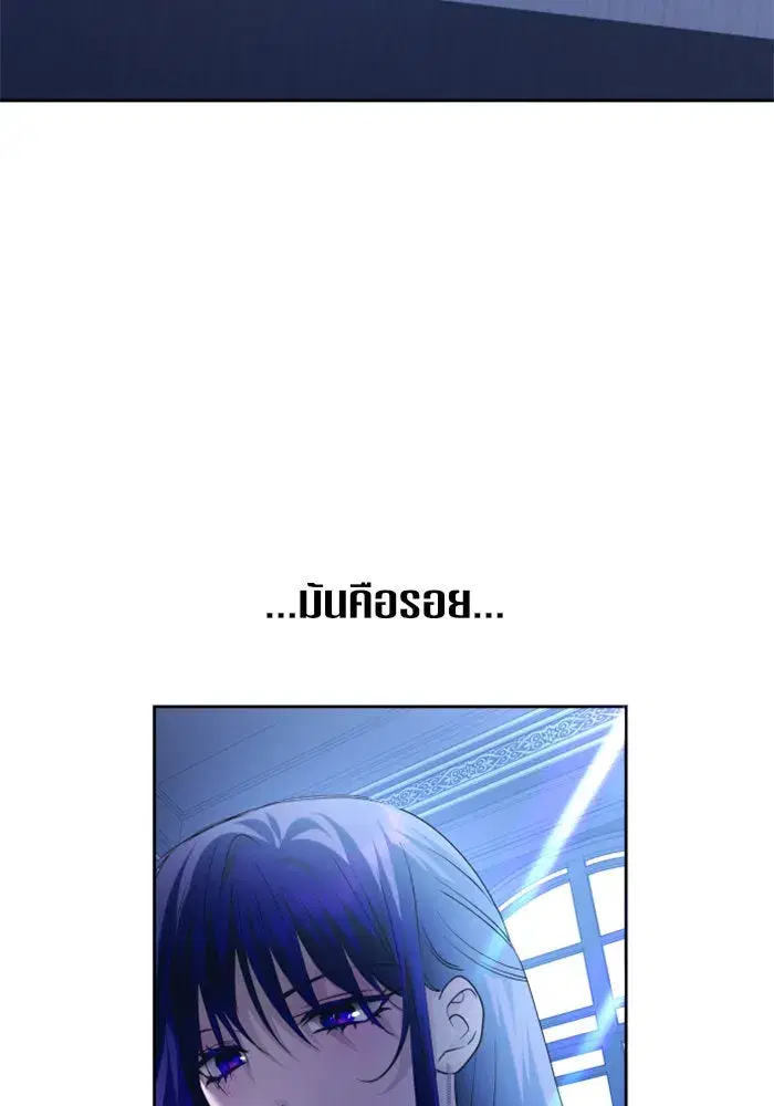 Your Throne ตอนที่ 104 หน้า 31