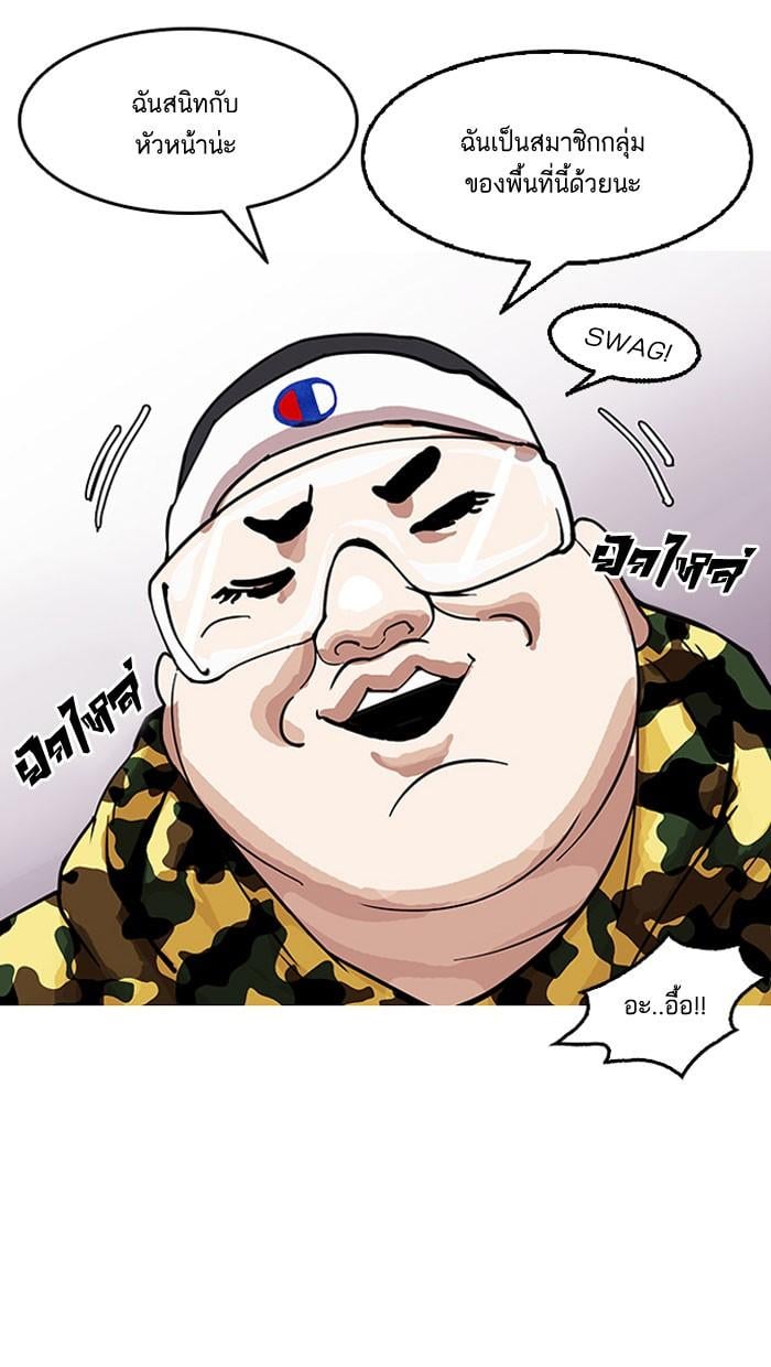Lookism ตอนที่ 153 หน้า 64