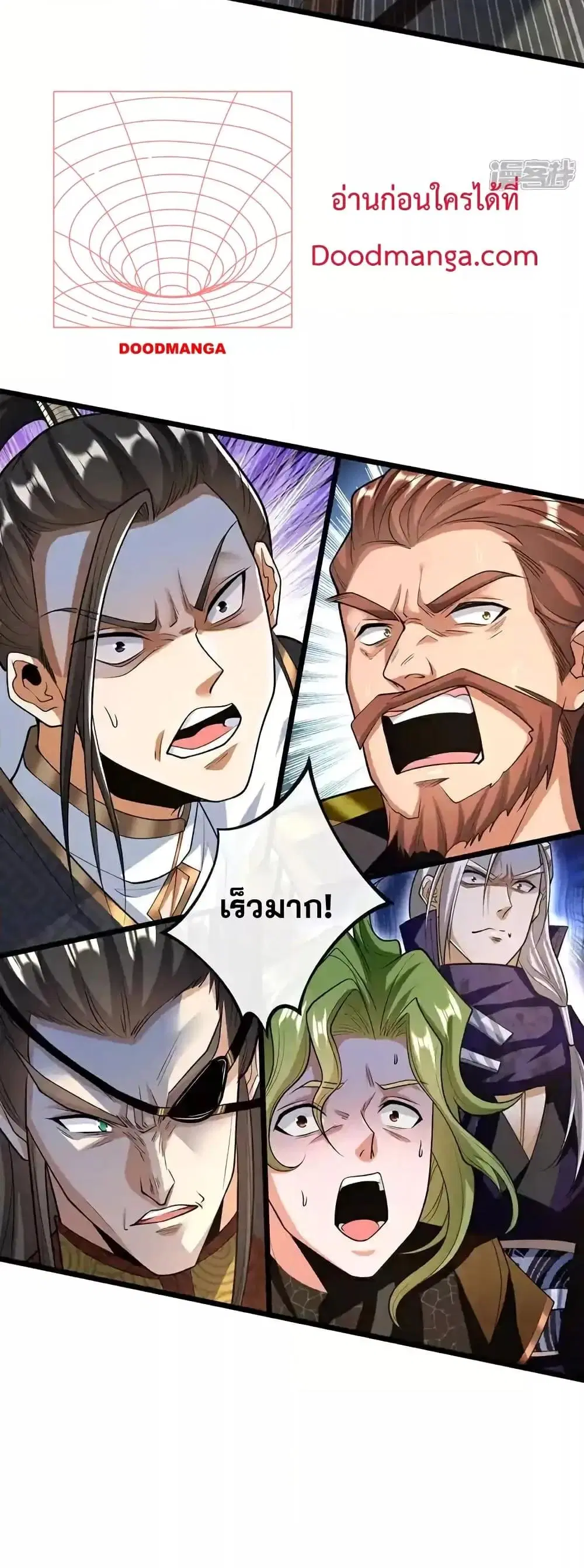 The Ten Great Emperors At The Beginning Are All My Apprentices ตอนที่ 137 หน้า 7