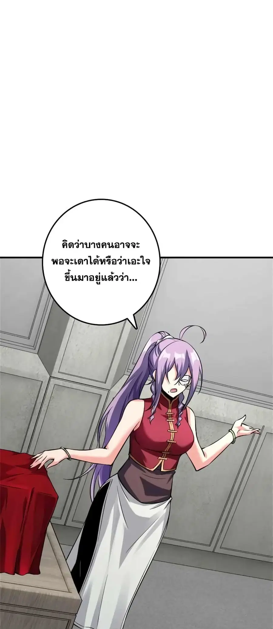Release That Witch ตอนที่ 504 หน้า 14