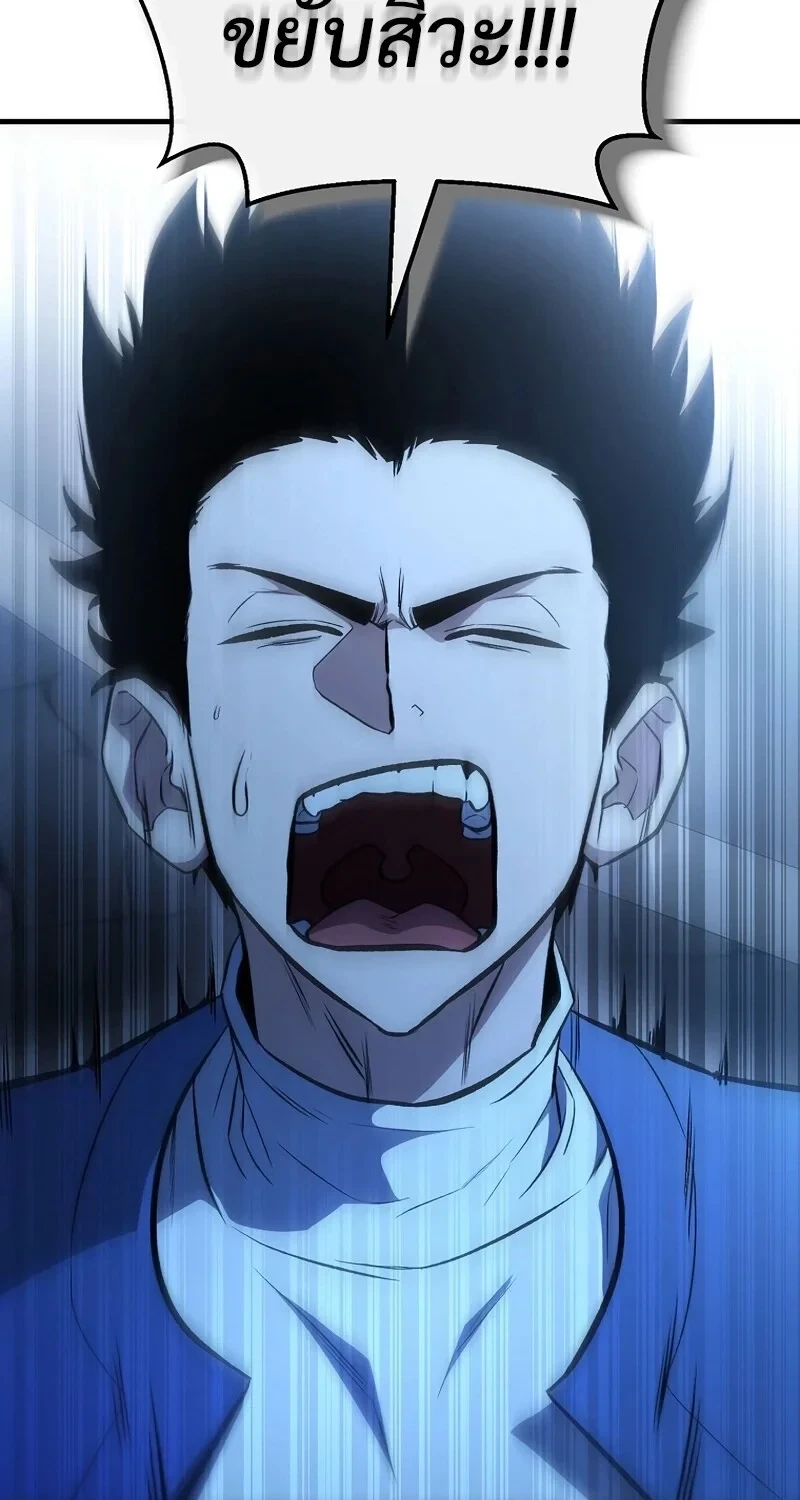 The Hero Returns ตอนที่ 139 หน้า 104