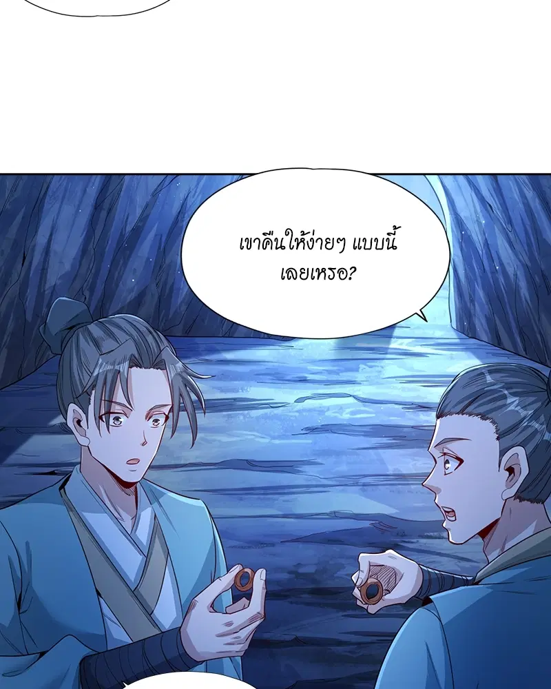 The Time of Rebirth ตอนที่ 103 หน้า 17