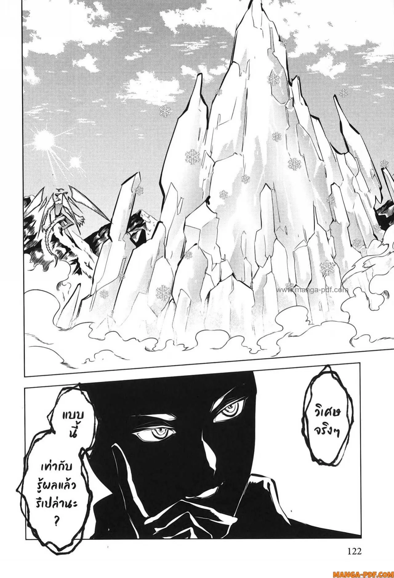 Tensei Kenja no Isekai Life ตอนที่ 71 หน้า 60