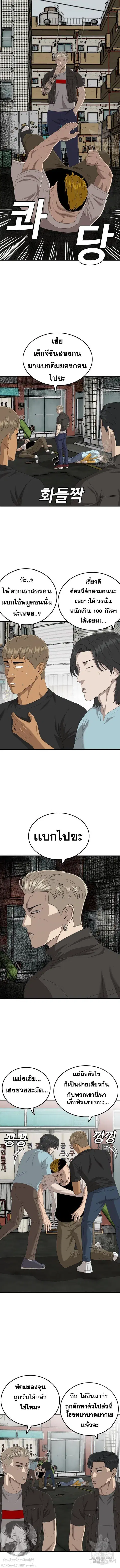 Bad Guy ตอนที่ 148 หน้า 12