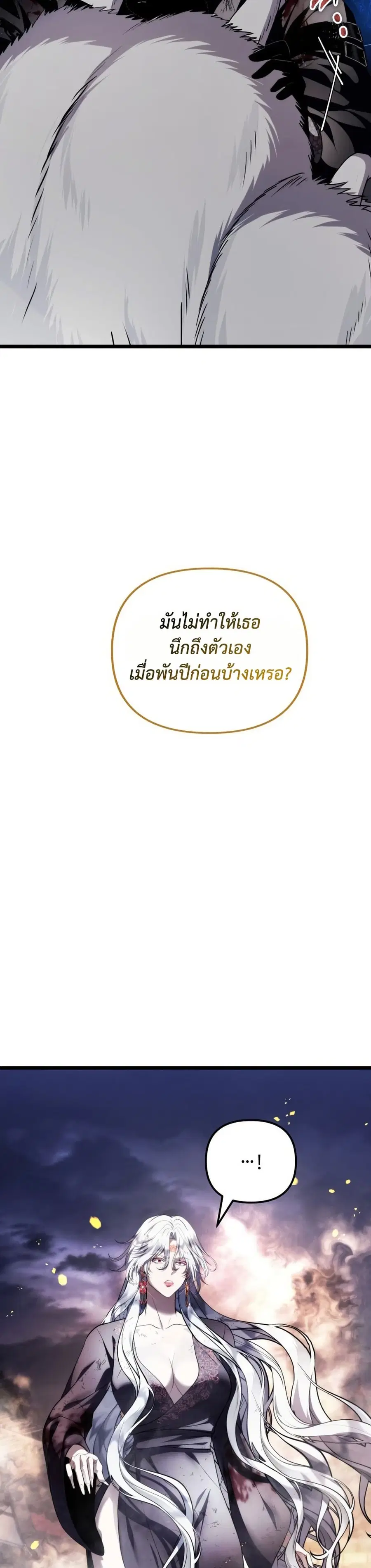 Ranker Who Lives A Second Time ตอนที่ 221 หน้า 4