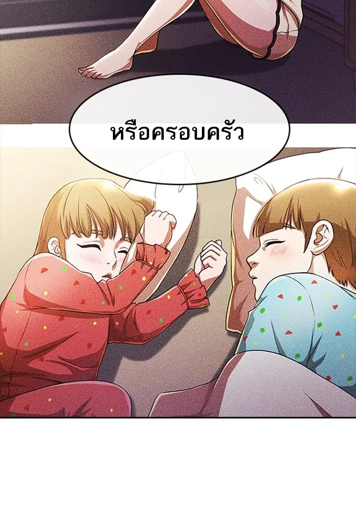 Random Chat ตอนที่ 270 หน้า 30
