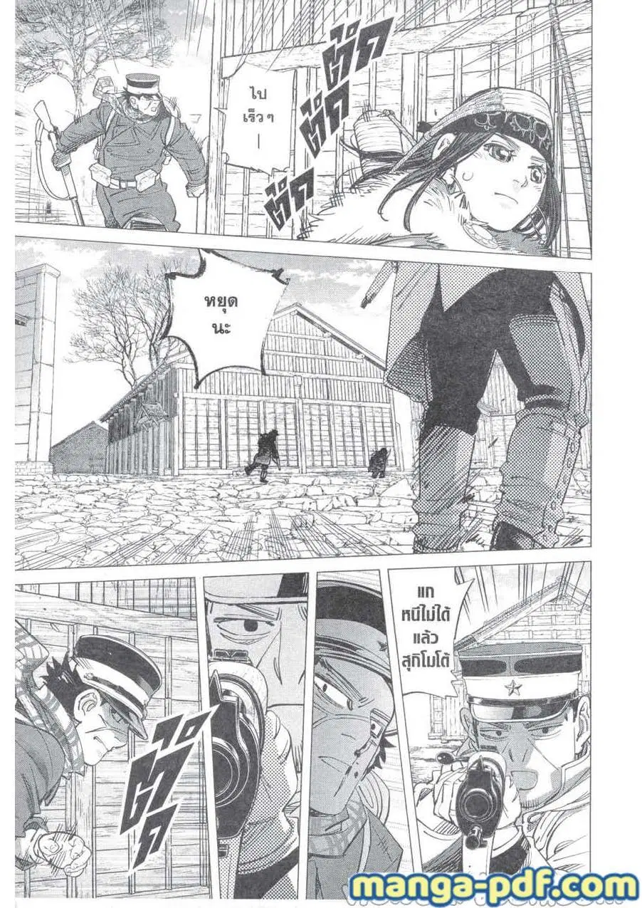 Golden Kamuy ตอนที่ 212 หน้า 9