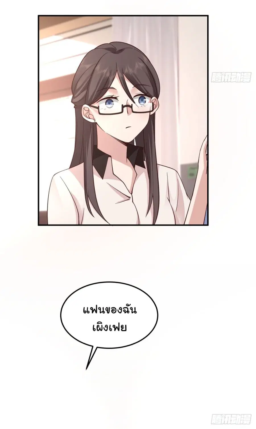 I Really Don’t Want to be Reborn ตอนที่ 74 หน้า 19