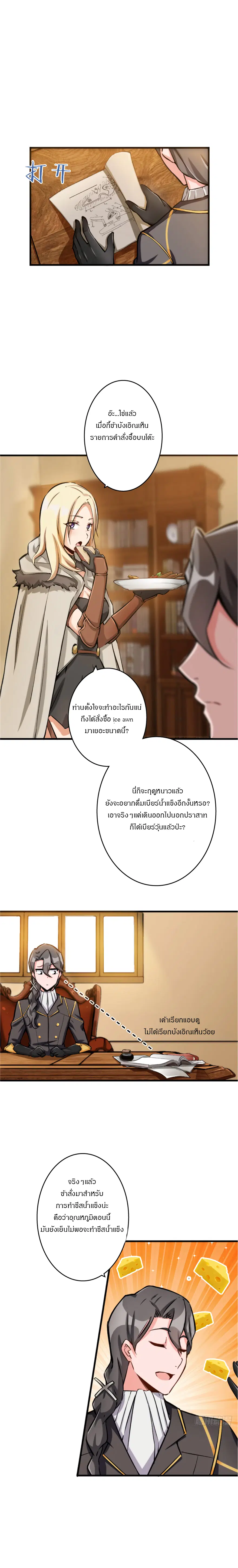 Release That Witch ตอนที่ 23 หน้า 4