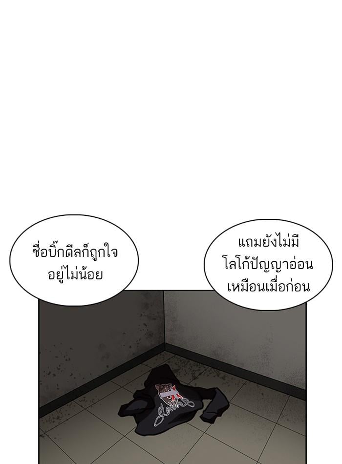 Lookism ตอนที่ 230 หน้า 145
