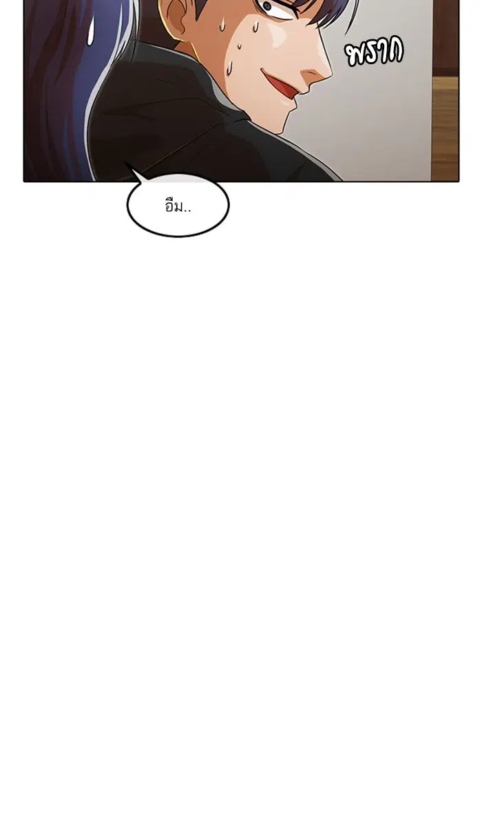 Random Chat ตอนที่ 107 หน้า 69