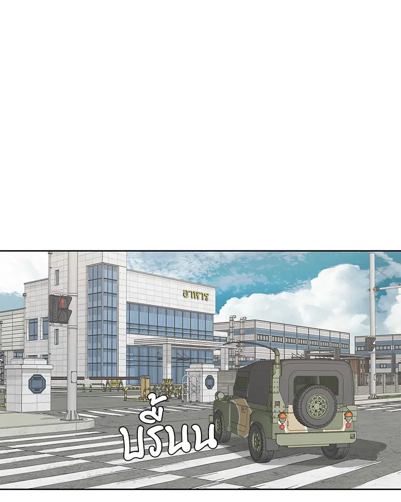 Kitchen Soldier ตอนที่ 95 หน้า 84