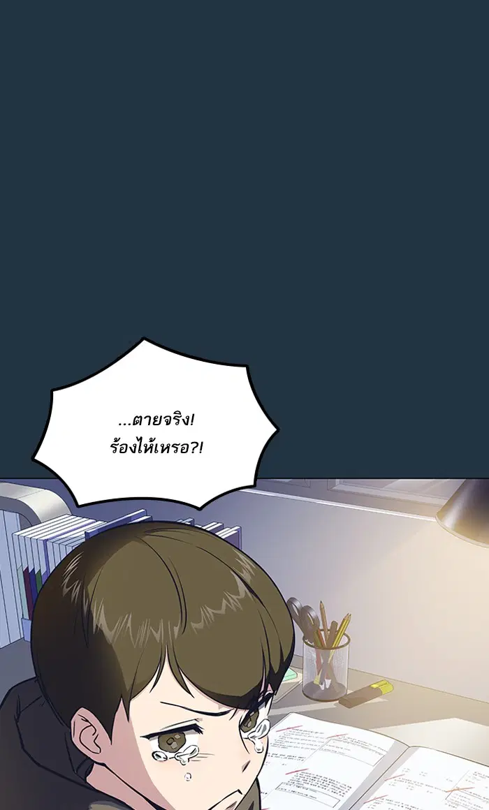 Study Group ตอนที่ 3 หน้า 34