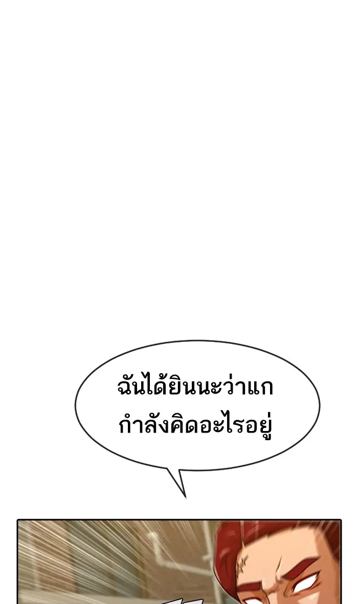 Random Chat ตอนที่ 165 หน้า 92