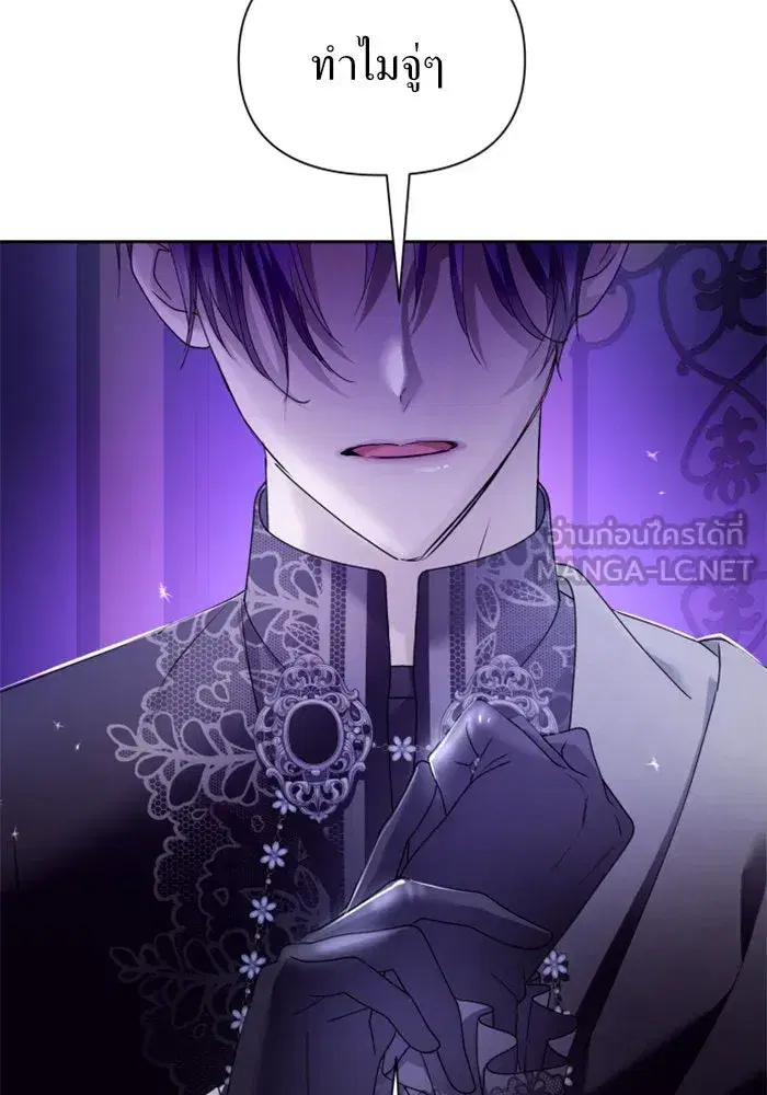 Your Throne ตอนที่ 97 หน้า 60
