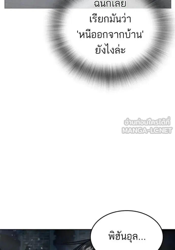 Study Group ตอนที่ 296 หน้า 12