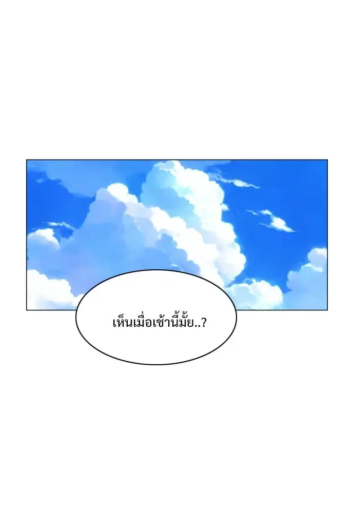 JAKDU ตอนที่ 21 หน้า 88