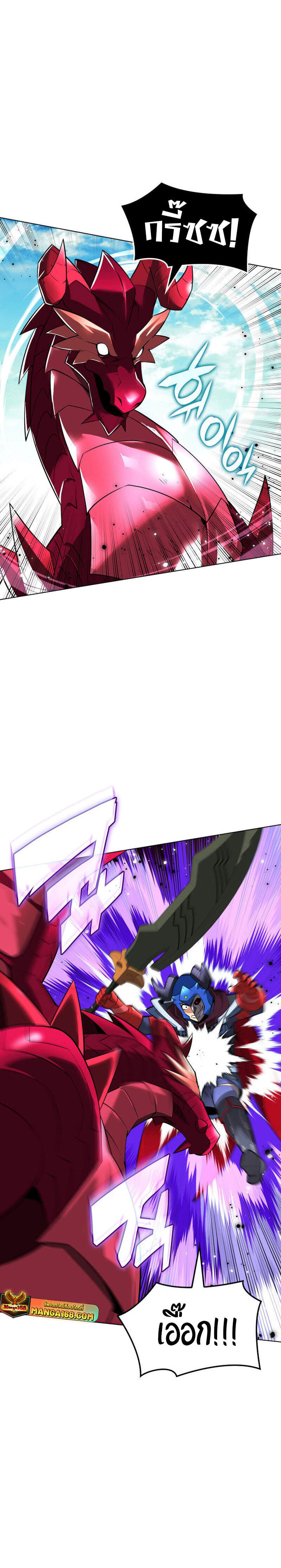 Overgeared จ้าวแห่งยุทธภัณฑ์ ตอนที่ 219 หน้า 18