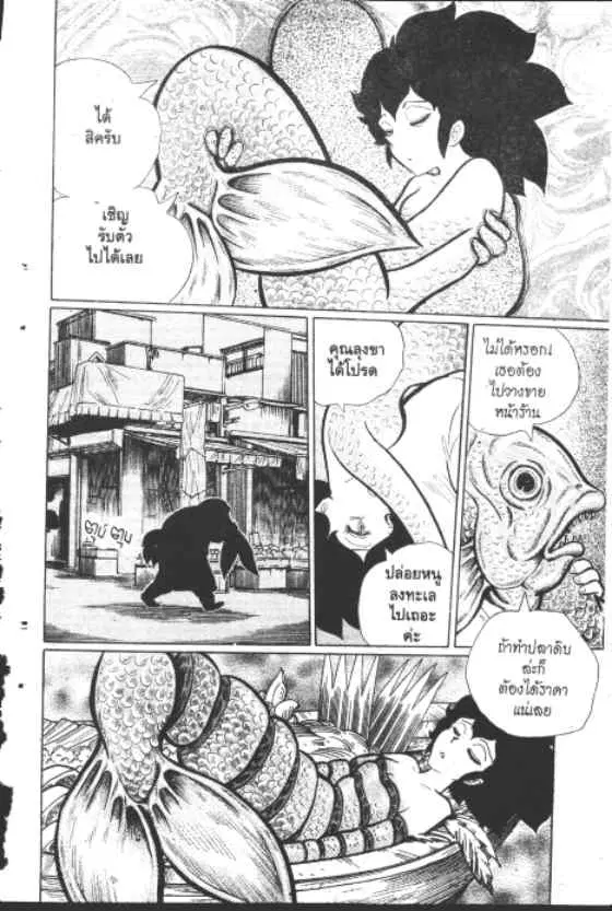 Gakkou Kaidan ตอนที่ 159 หน้า 9