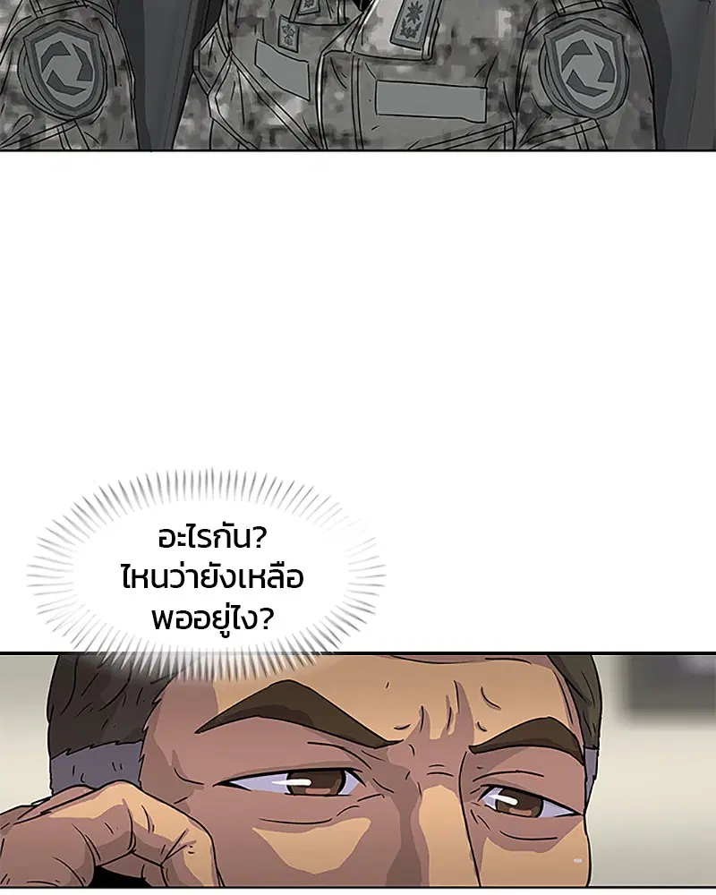 Kitchen Soldier ตอนที่ 35 หน้า 48