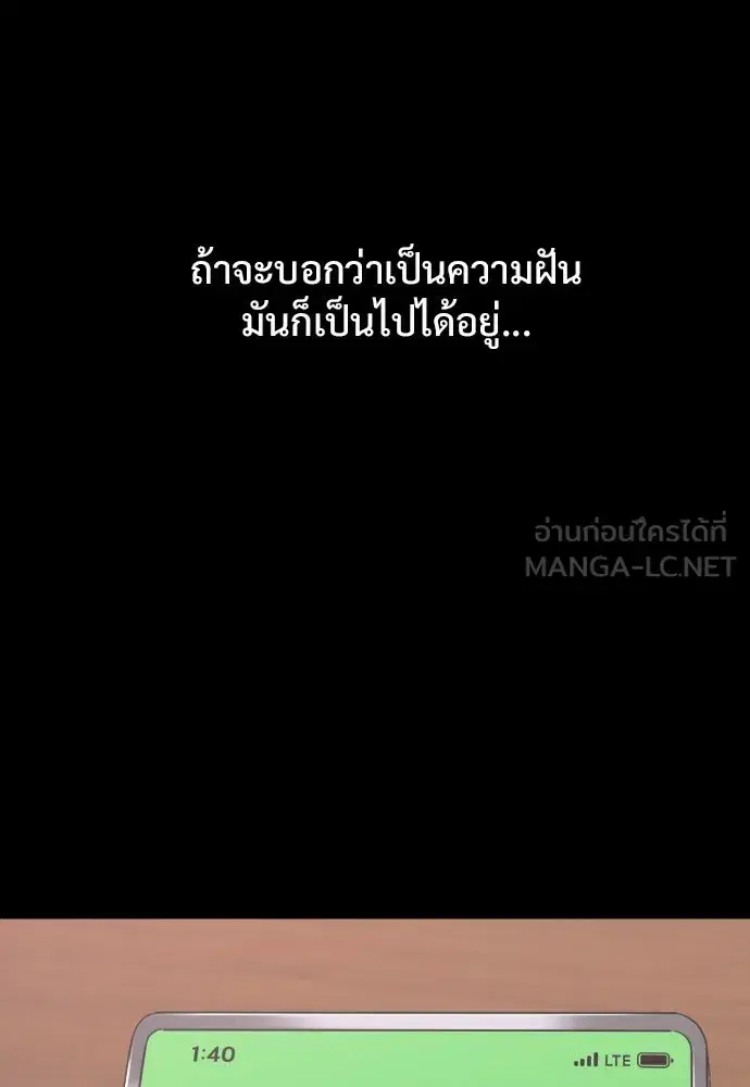 JAKDU ตอนที่ 2 หน้า 66
