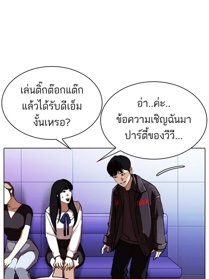 Lookism ตอนที่ 327 หน้า 168