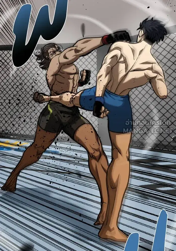 King of the Octagon ตอนที่ 45 หน้า 45