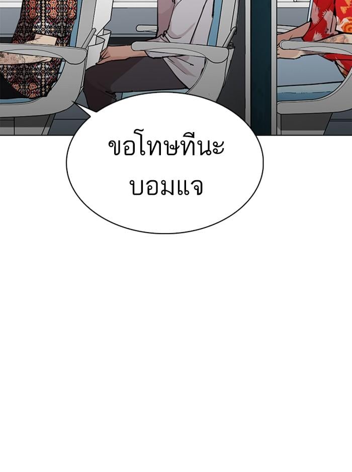 Lookism ตอนที่ 255 หน้า 13