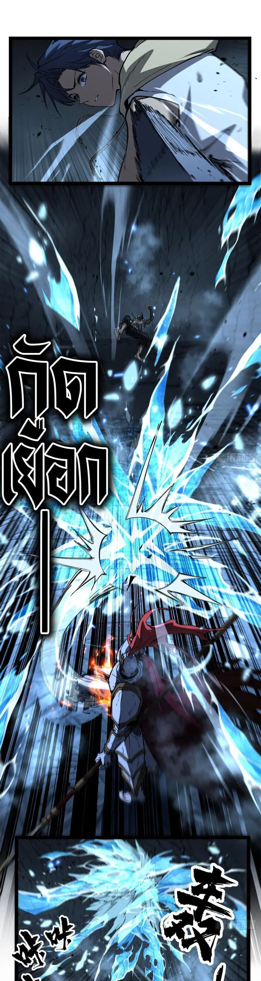 Gatekeeper Of The Boundless World ตอนที่ 113 หน้า 4