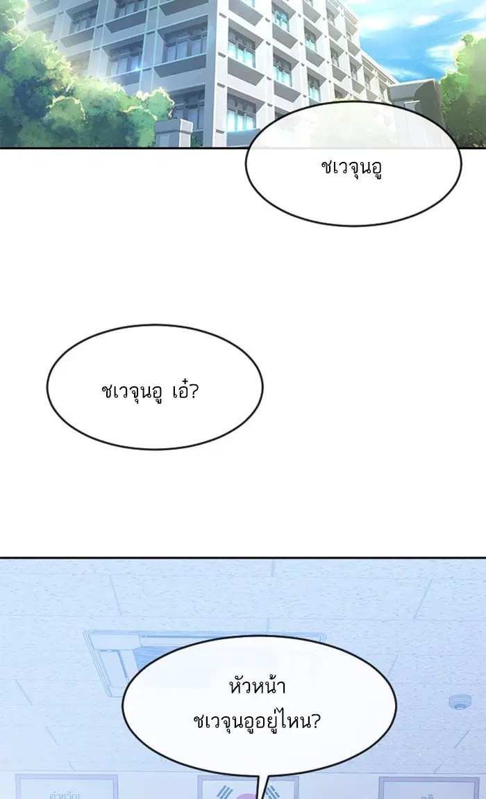 Random Chat ตอนที่ 251 หน้า 11