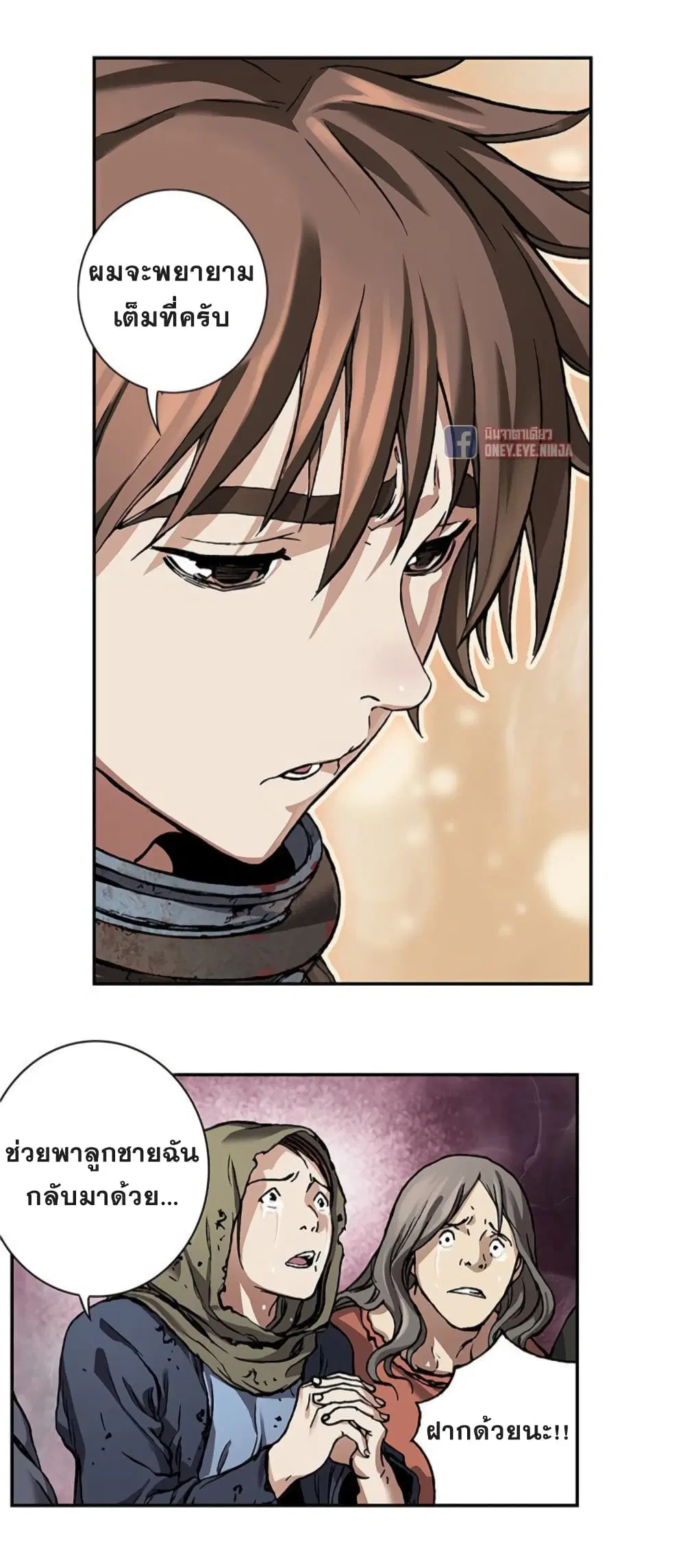 Leviathan ตอนที่ 75 หน้า 34