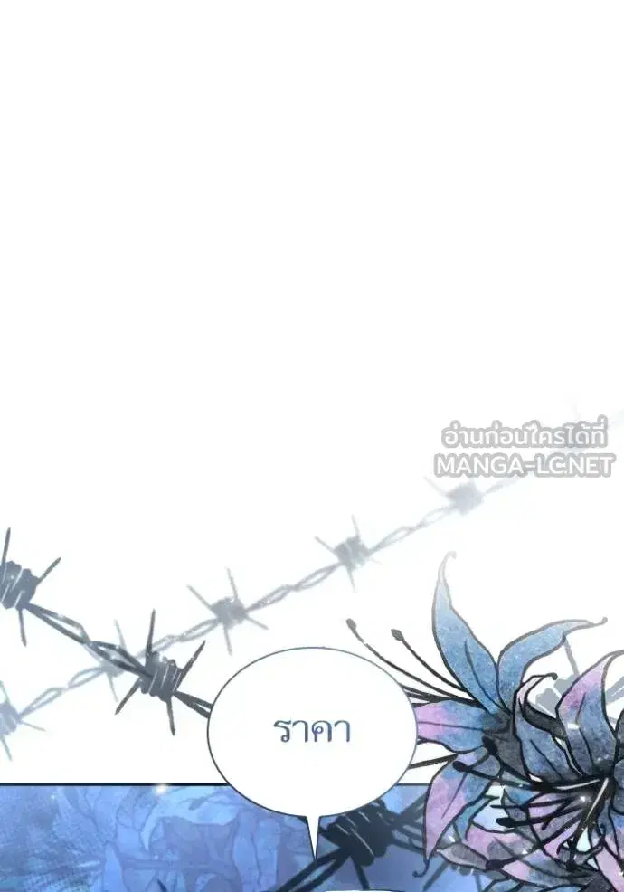 I Am the Queen in This Life ตอนที่ 144 หน้า 180